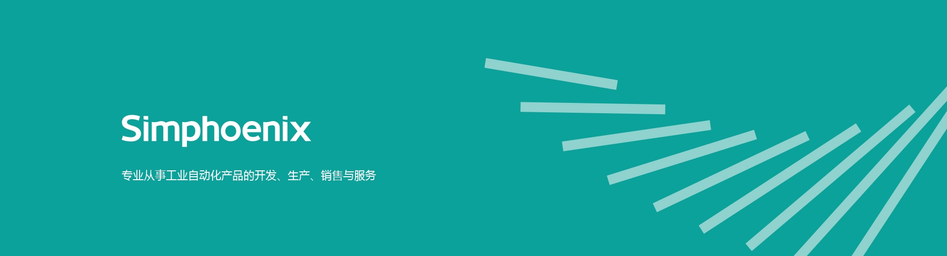 四方電氣